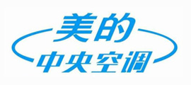美的中央空調