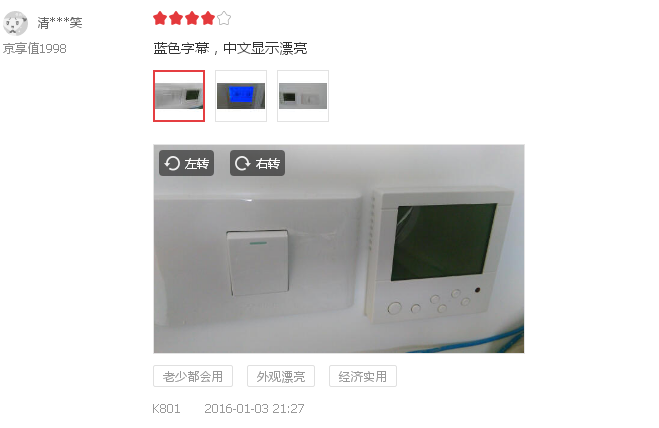 萊珂K801中央空調溫控器客戶安裝后發來好評